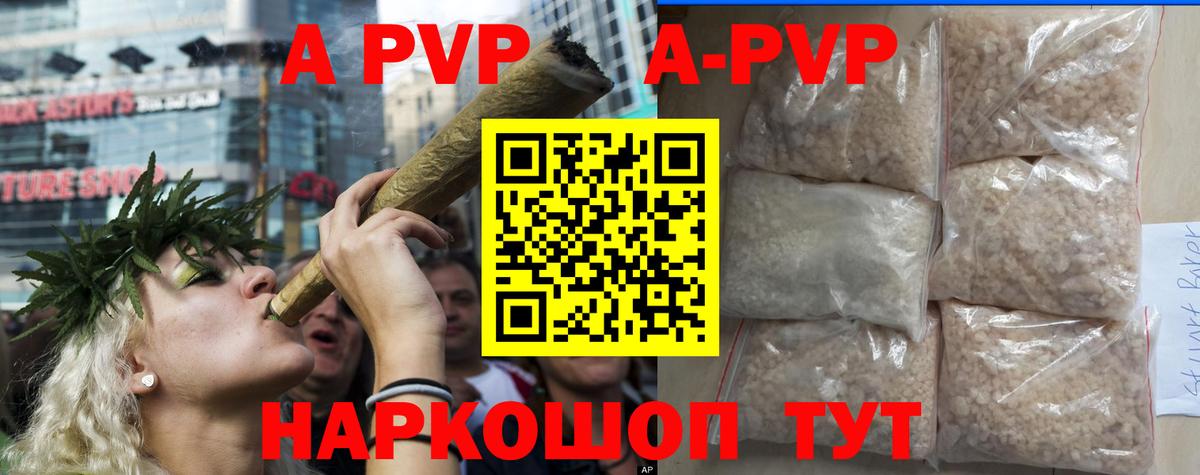 A-PVP кристаллы Карасук