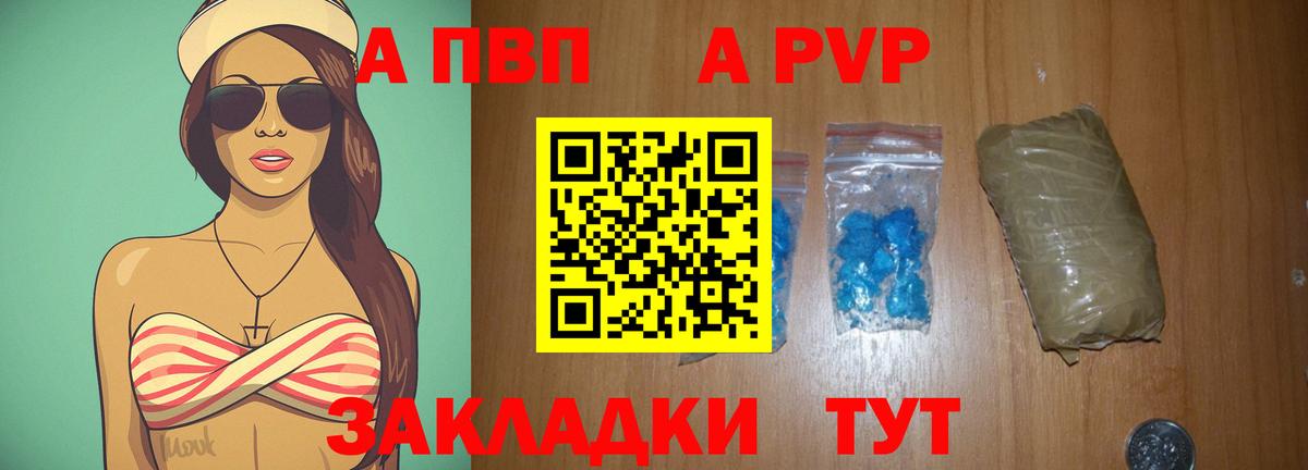 Карасук  A PVP Соль  Вход с VPN  где найти наркотики  A PVP крисы CK 
