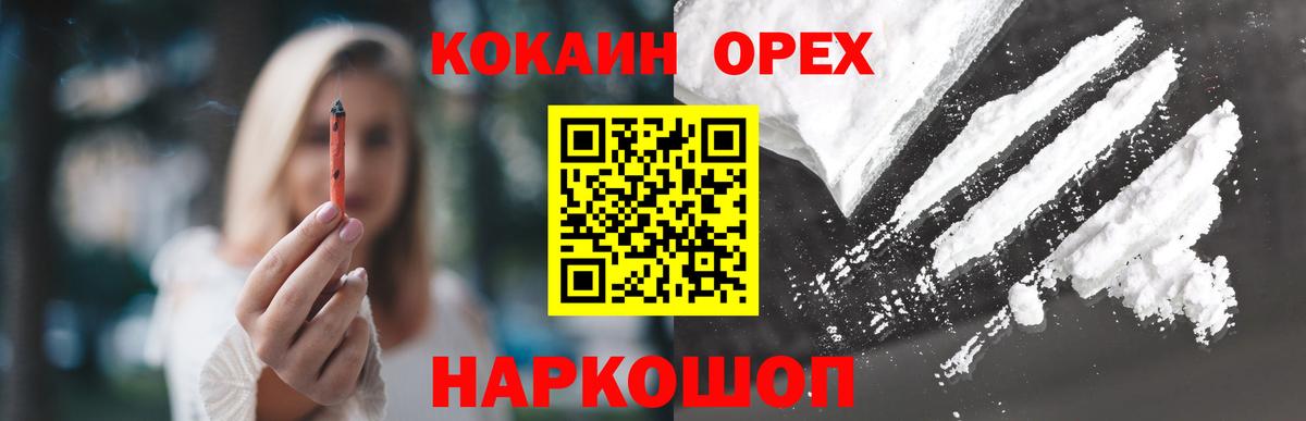 КОКАИН  Кокаин FishScale  Карасук  Вход с VPN  КОКАИН VHQ 