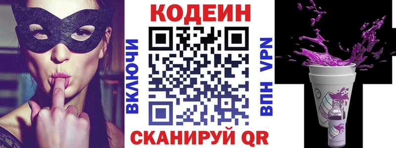 блэк спрут ссылки  купить наркотик  Карасук  Codein Purple Drank 