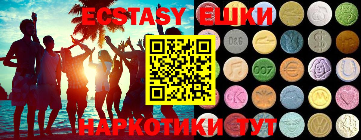 ЭКСТАЗИ Дубай  ЭКСТАЗИ 300 mg  Вход с VPN  Карасук 