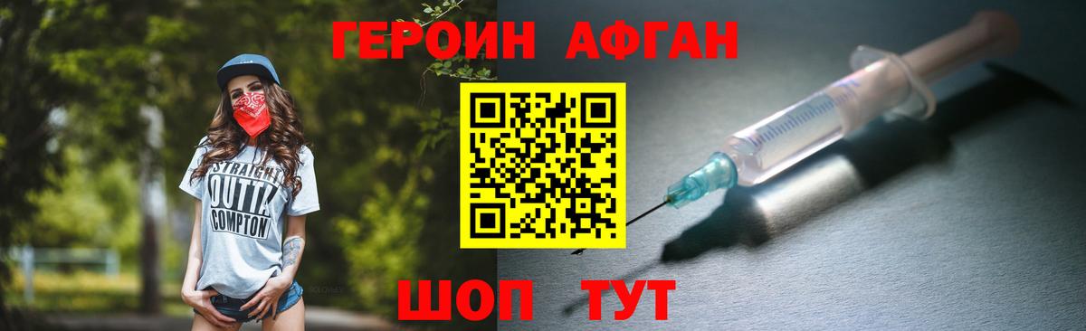 ГЕРОИН VHQ  ГЕРОИН  Карасук  Вход с VPN 