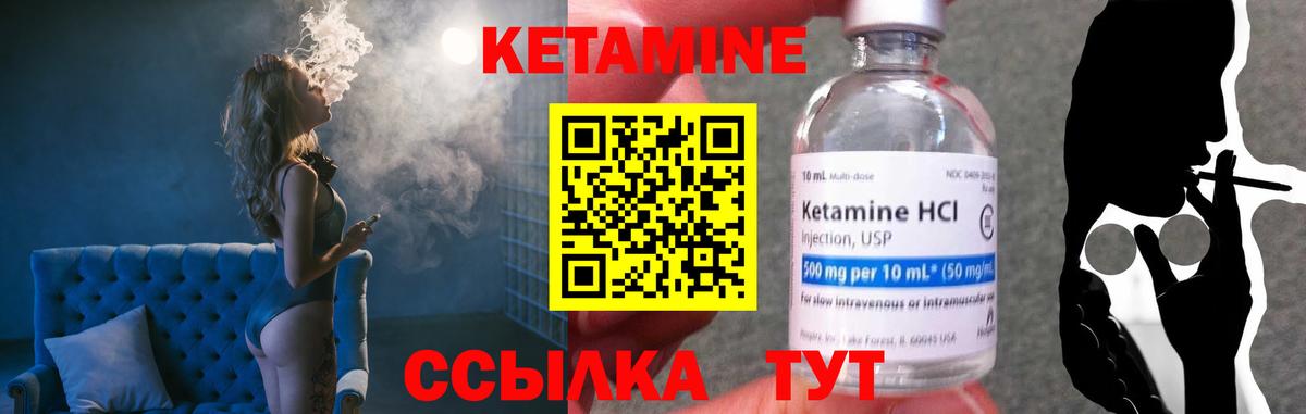 КЕТАМИН ketamine  Вход с VPN  КЕТАМИН ketamine  Карасук 