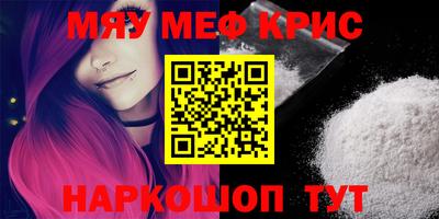 МДМА Керчь