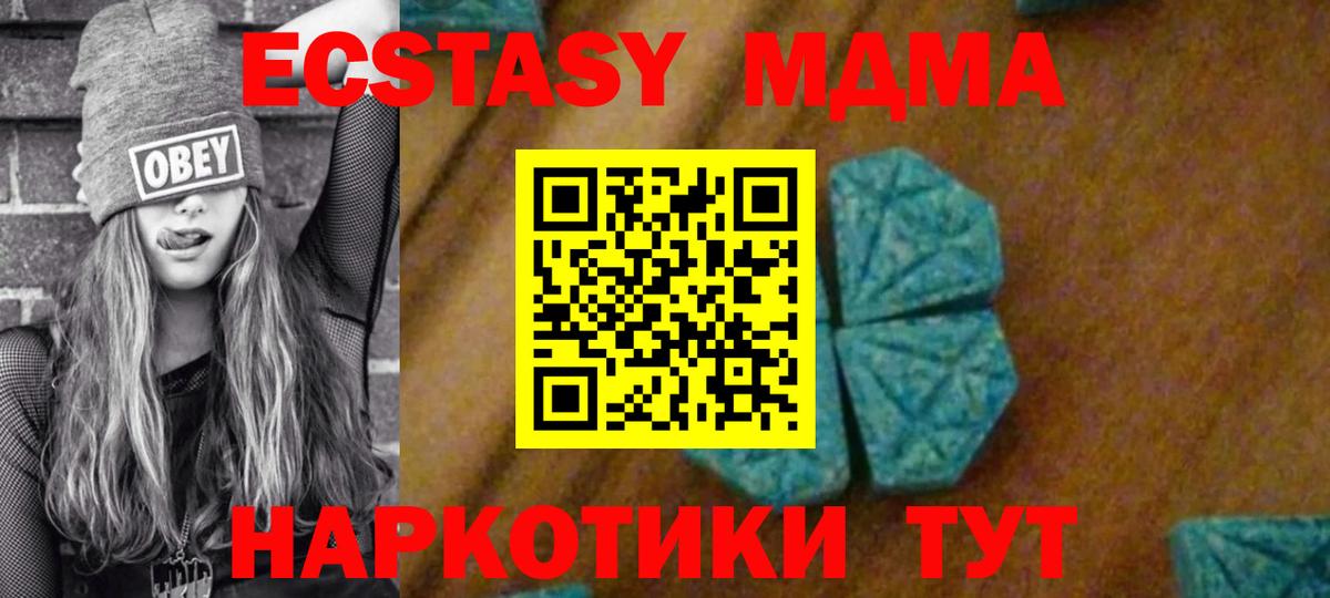 МДМА Molly Карасук