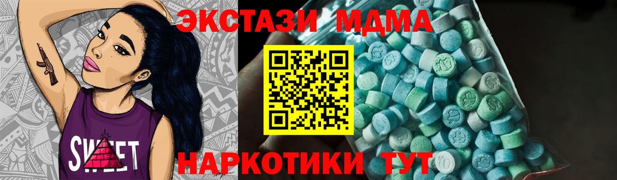 МДМА crystal  Вход с VPN  MDMA кристаллы  Карасук 