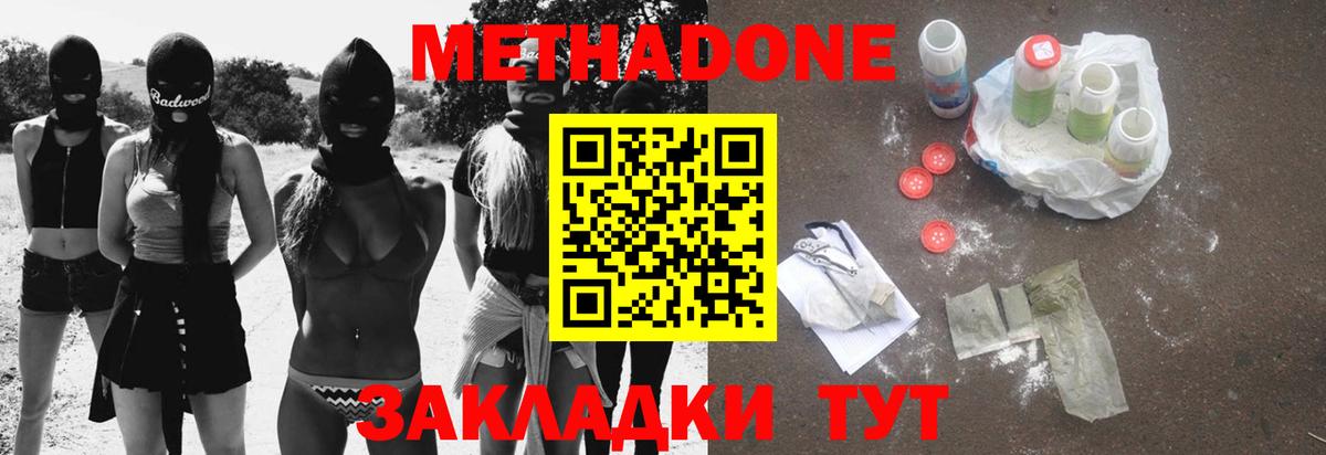 МЕТАДОН мёд Карасук