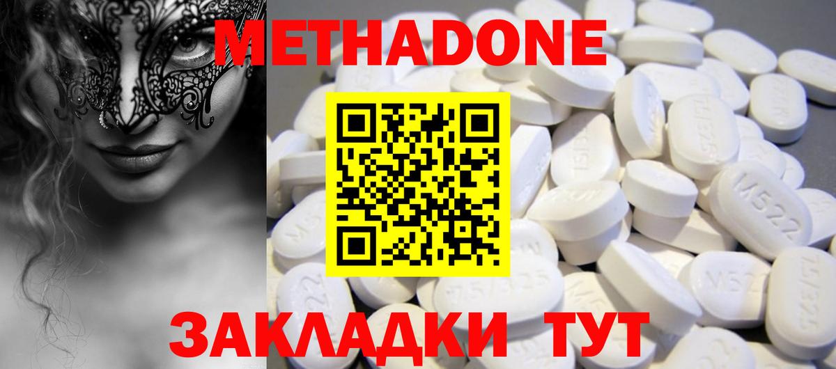 OMG как зайти  Метадон белоснежный  Вход с VPN  МЕТАДОН methadone  Карасук 