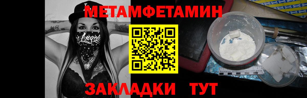 МЕТАМФЕТАМИН мет  Вход с VPN  МЕТАМФЕТАМИН мет  Карасук 