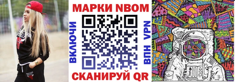 Марки NBOMe 1500мкг  как найти закладки  Карасук 