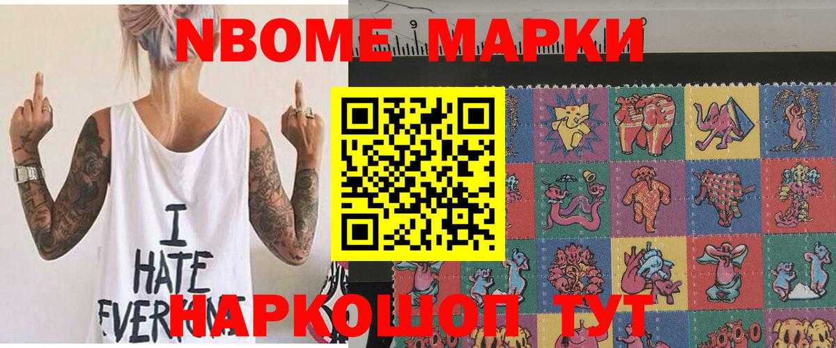Карасук  Марки N-bome 1,5мг  Вход с VPN 