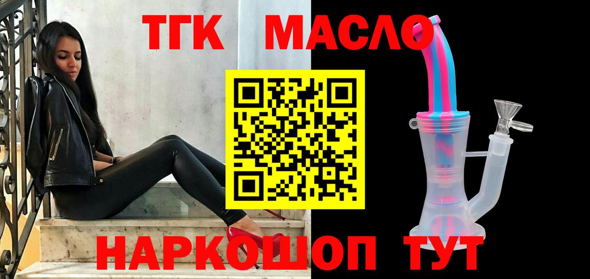 Карасук  ТГК Wax  Вход с VPN 